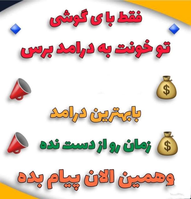 دعوت به همکاری