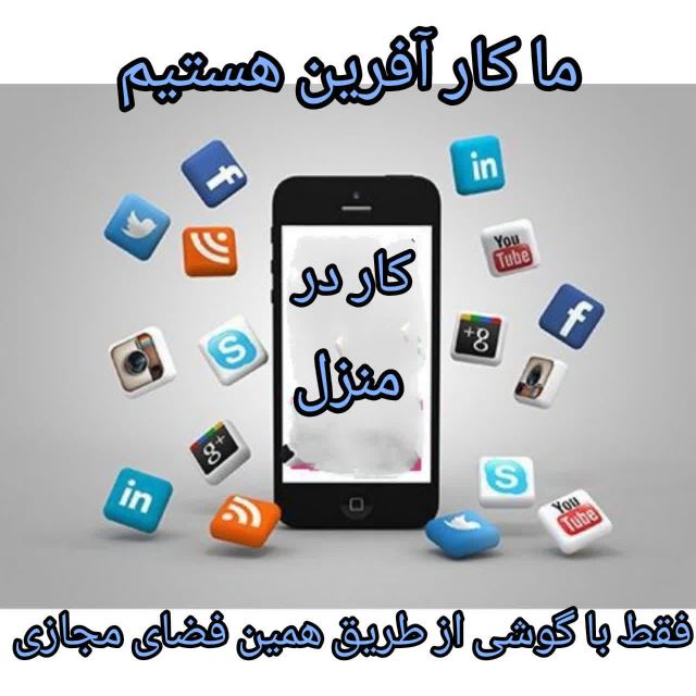 دعوت به همکاری