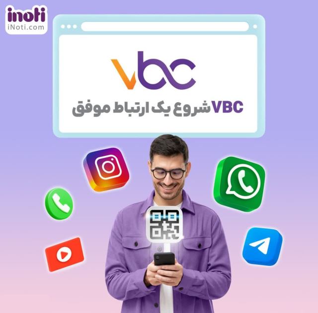 کارت ویزیت مجازی Virtual Business Card با نام اختصاری " VBC "