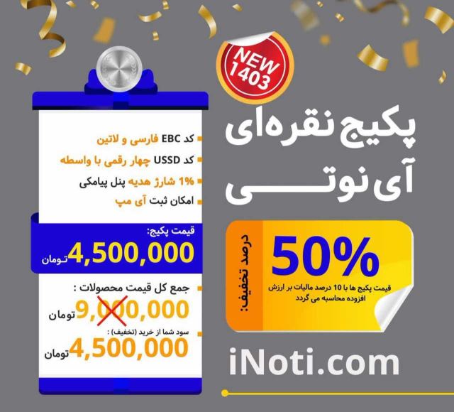 پکیج نقره ای