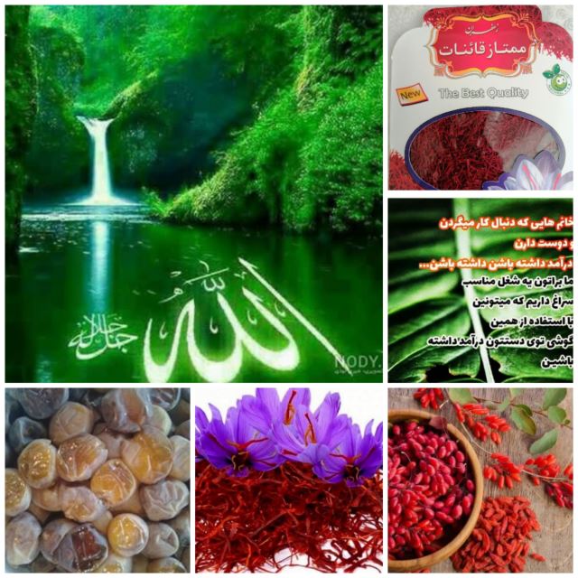 خرما زرشک و زعفران کوثر