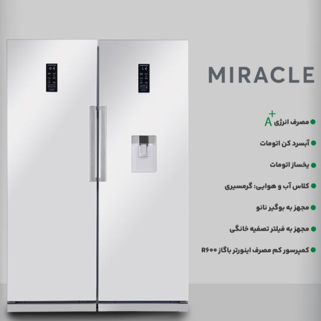 یخچال و فریزر MIRACEL کلور( جدید)