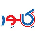 نمایندگی کِلور در اهواز 