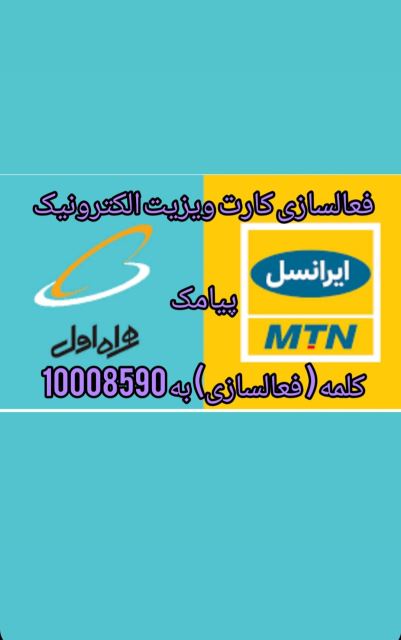 فعالسازی کارت ویزیت الکترونیک