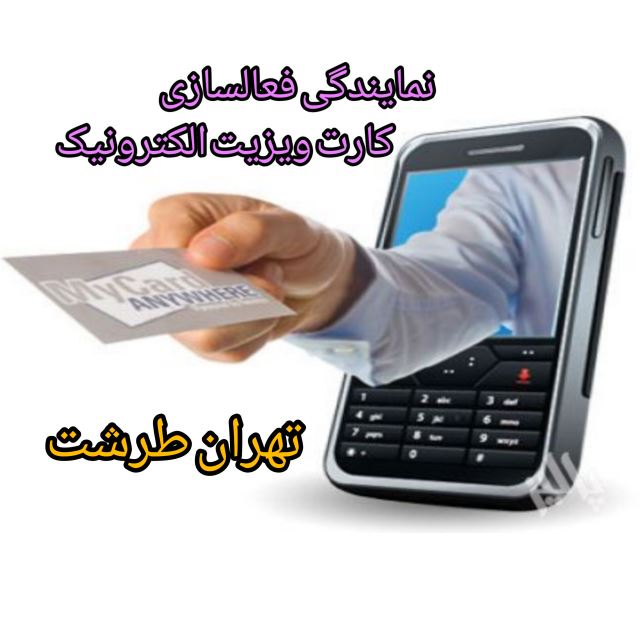 نمایندگی تهران طرشت