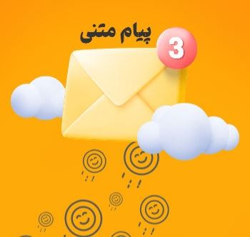 پنل پیامک انبوه