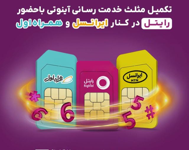 کارت ویزیت الکترونیک خط موبایل