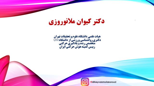 دکتر روانشناسی 