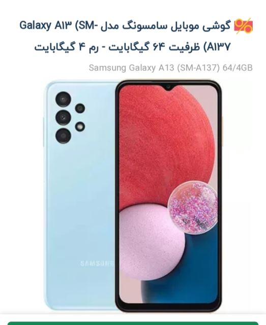 گوشی A22