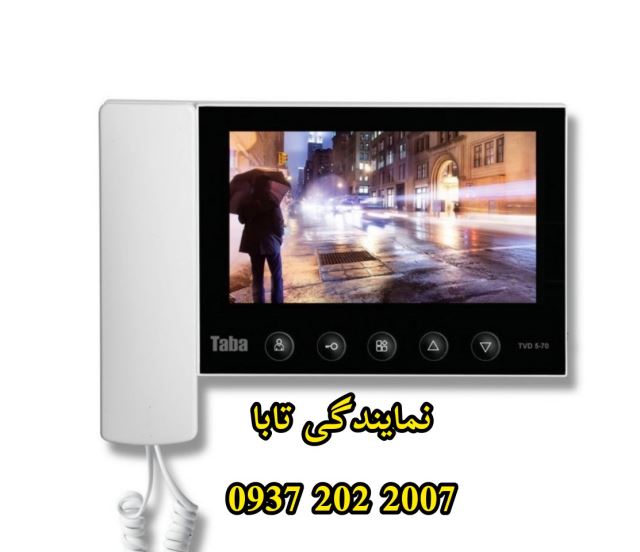 تعمیر آیفون تصویری اصفهان