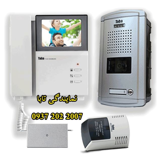 تعمیر آیفون تصویری در اصفهان