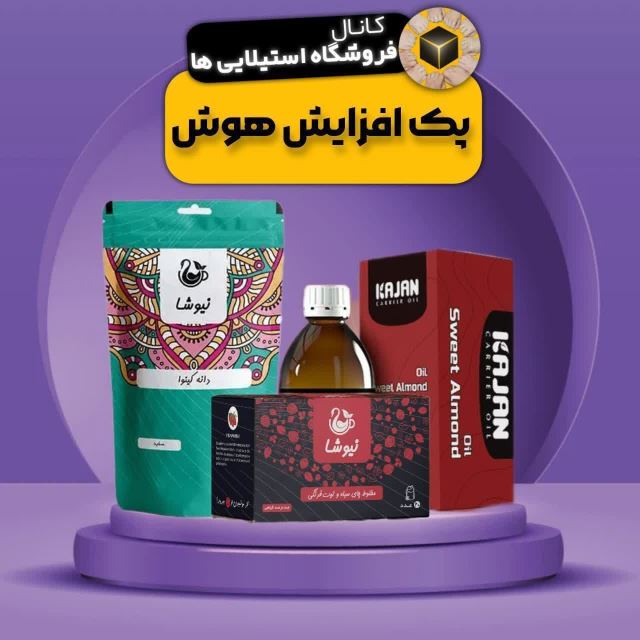 پک افزایش هوش