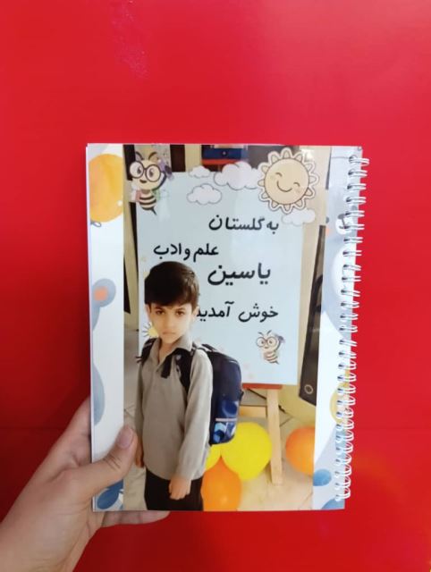 چاپ دفترباطرح دلخواه