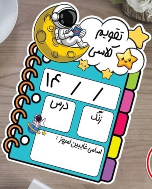 شهرهدیه وچاپ سجاد