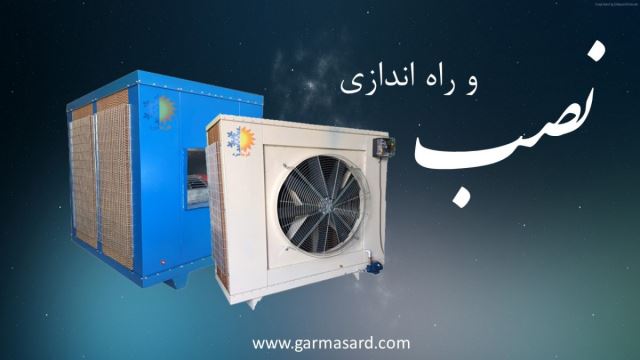 کولر های آبی
