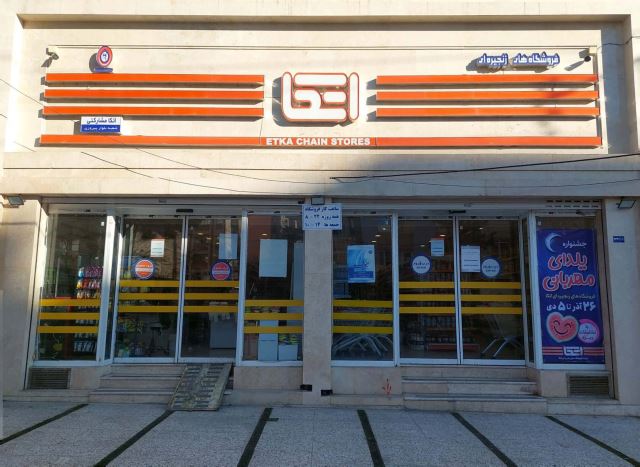 اتکا پیروزی