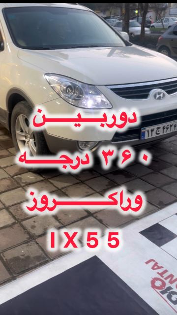 دوربین سه بعدی وراکروز