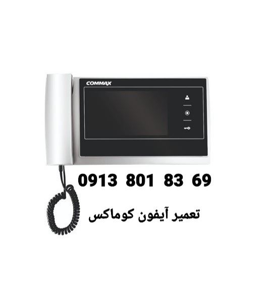 تعمیرات تخصصی کوماکس