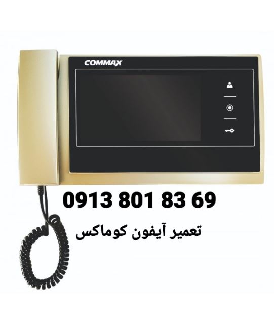 مانیتور کماکس