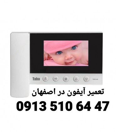تعمیر آیفون در اصفهان