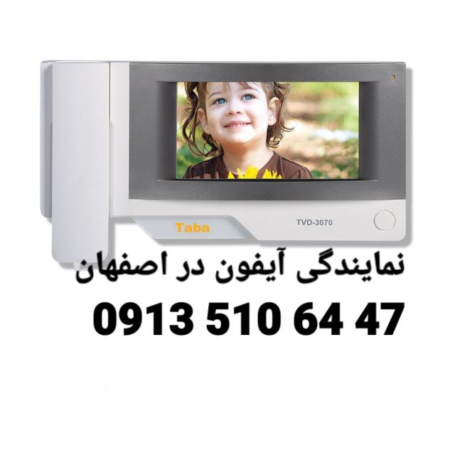 تعمیر تابا اصفهان