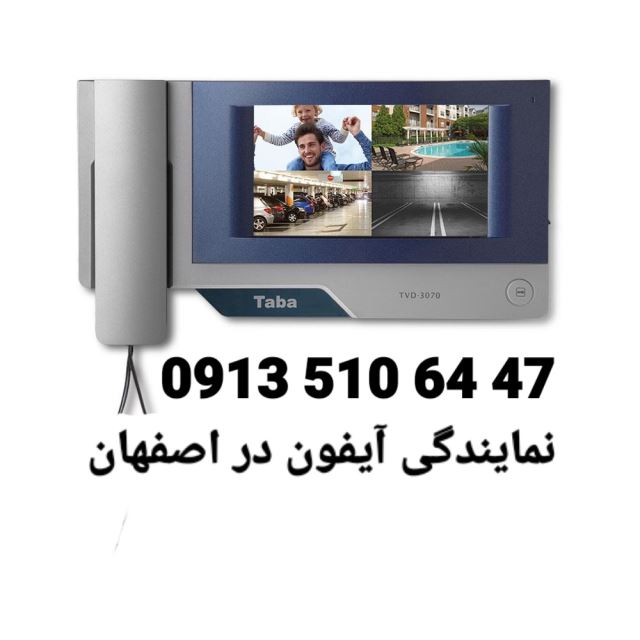 تعمیر درب بازکن در اصفهان