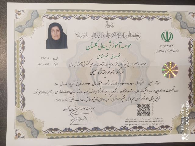 مدرک تحصیلی
