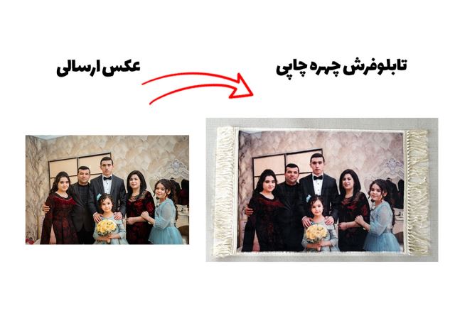 تبدیل عکس های خانوادگی به تابلوفرش؛ نمونه صادراتی