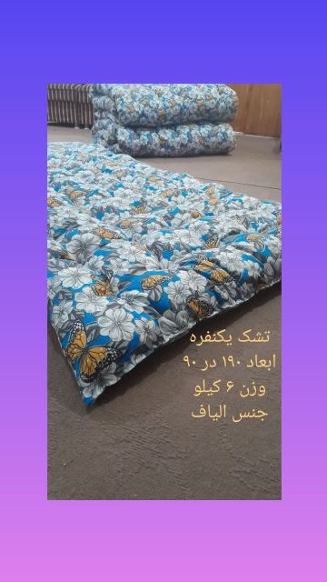 تشک
