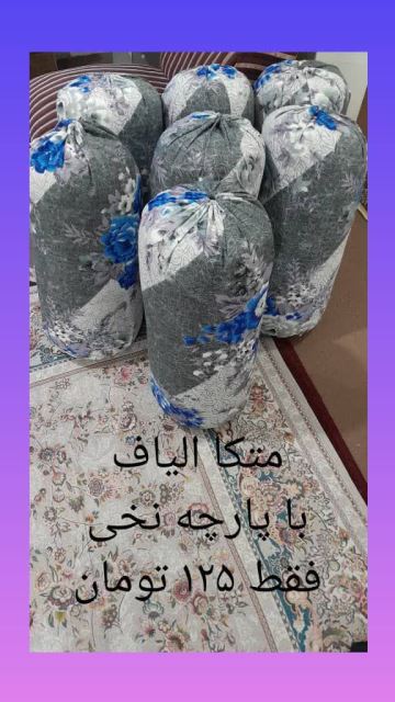 بالش