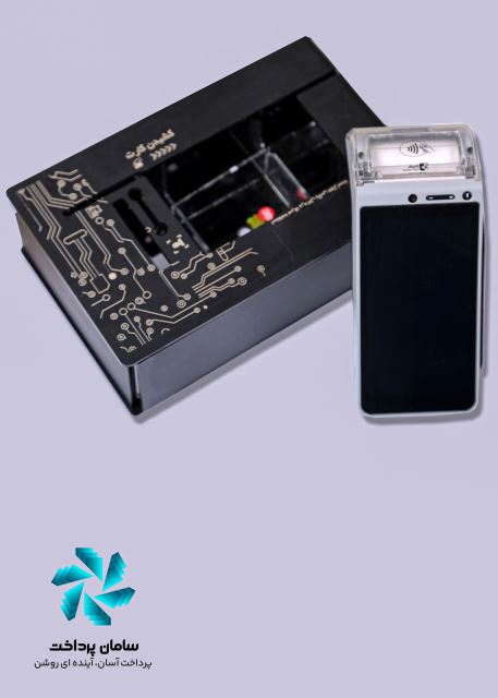 دستگاه Cash Less(کارت به کارت) اندرویدی AMP 8200 
