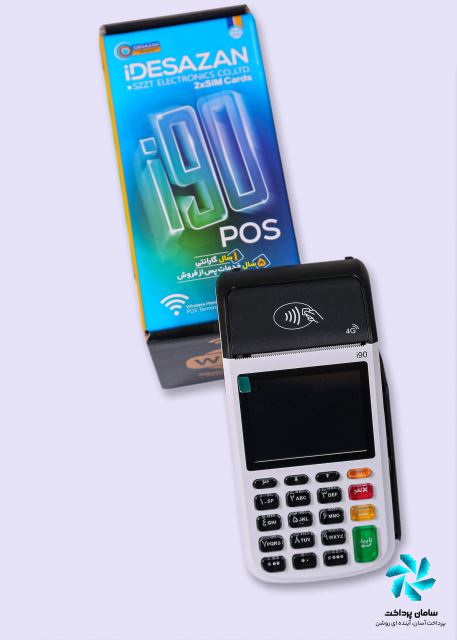 دستگاه کارتخوان SZZT i90