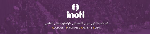 شرکت آینونی