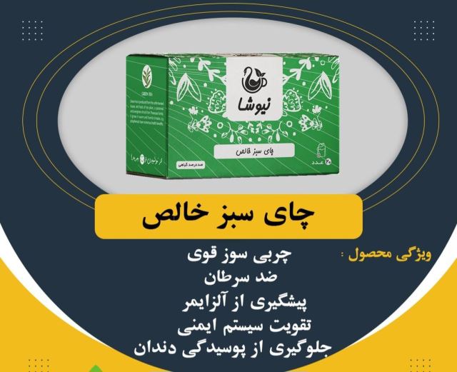 تی بگ چای سبزخالص20تایی