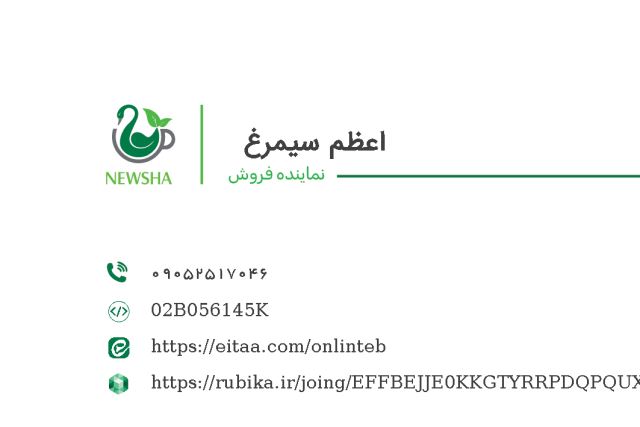 مشاور و مدیرفروش شرکت نیوشا،درمانگر طب سنتی