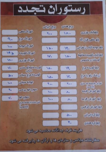 منو غذا