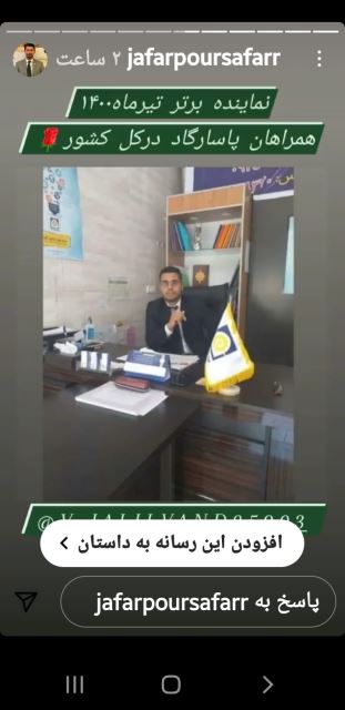 بیمه پاسارگاد