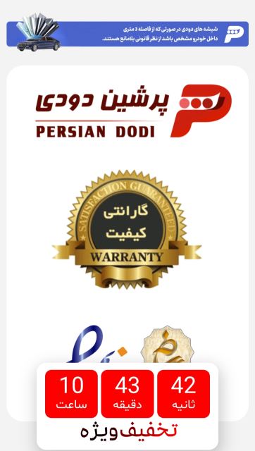 نصاب شیشه دودی در محل اصفهان