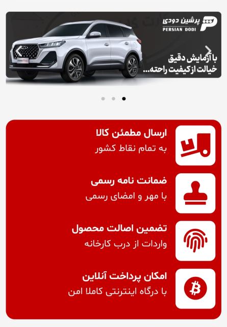 شیشه دودی ضد خش دولایه گارانتی 3ساله