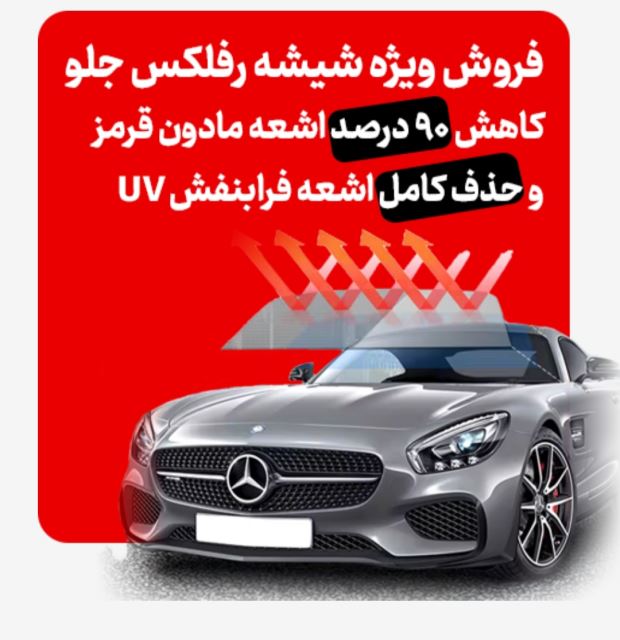 نصب شیشه دودی در محل دو لایه UV ضدخش