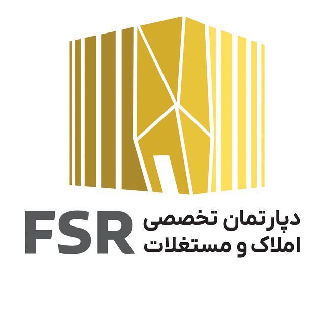 دپارتمان املاک و مستغلات FSR