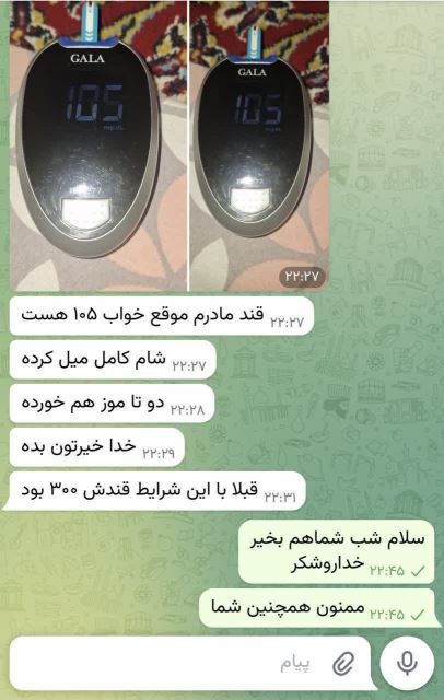 رضایت درمانجو