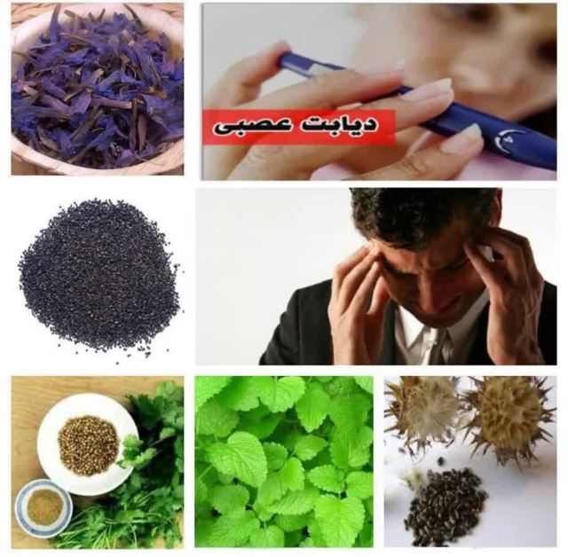 دیابت عصبی
