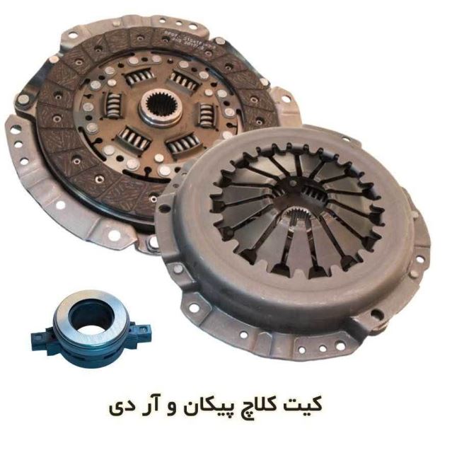 کیت کلاچ پیکان