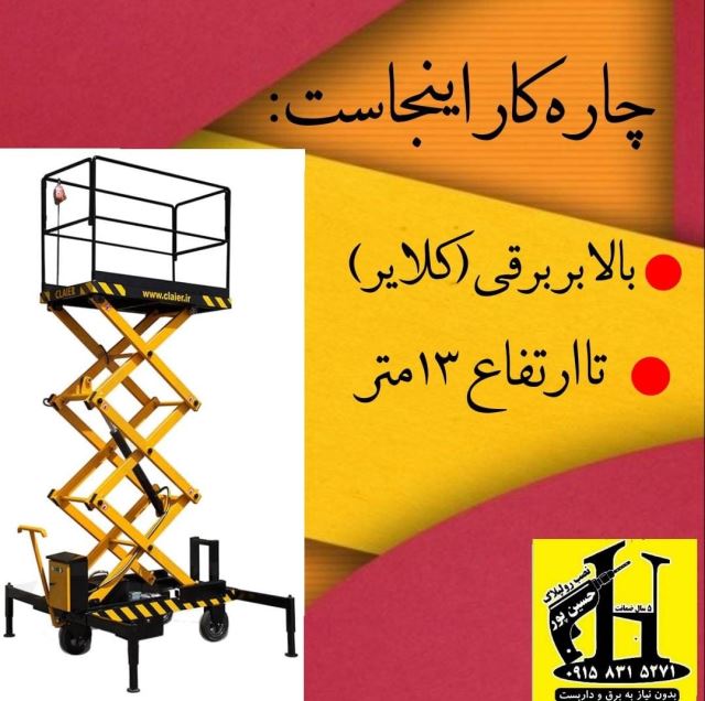 کلایر
