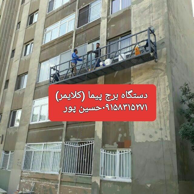 کلایمر