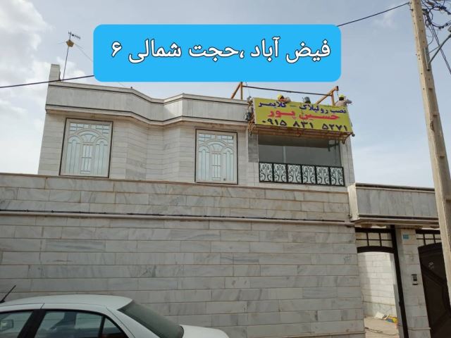 منزل مسکونی