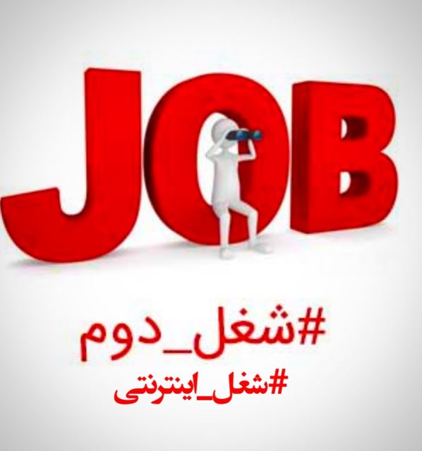 جواد غریب نواز مشاور و کارشناس شرکت گسترش طراحان نقش الماس 