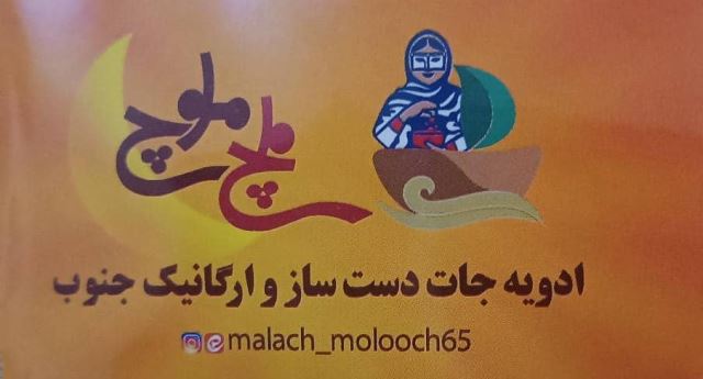 ادویه باز
