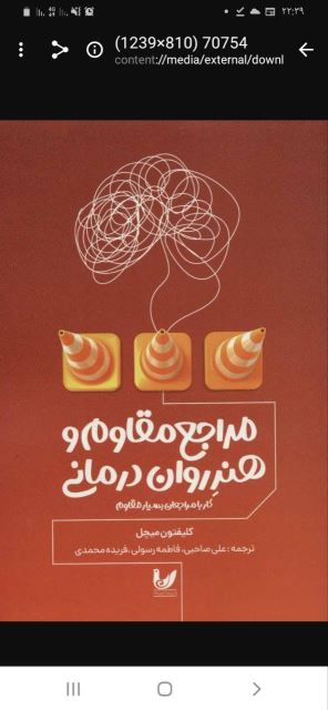 ترجمه دکتر فاطمه رسولی